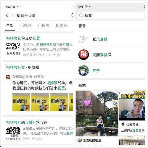 视频号买赞,轻松提升人气，打造爆款内容秘诀