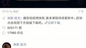 快手怎样盗取视频,一键生成，版权何在？